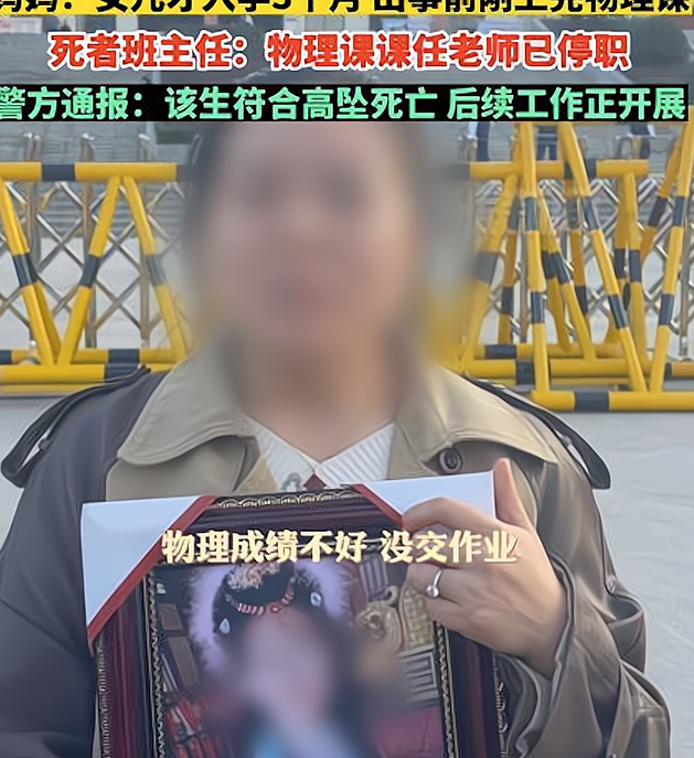 郑州女生校内坠亡图片