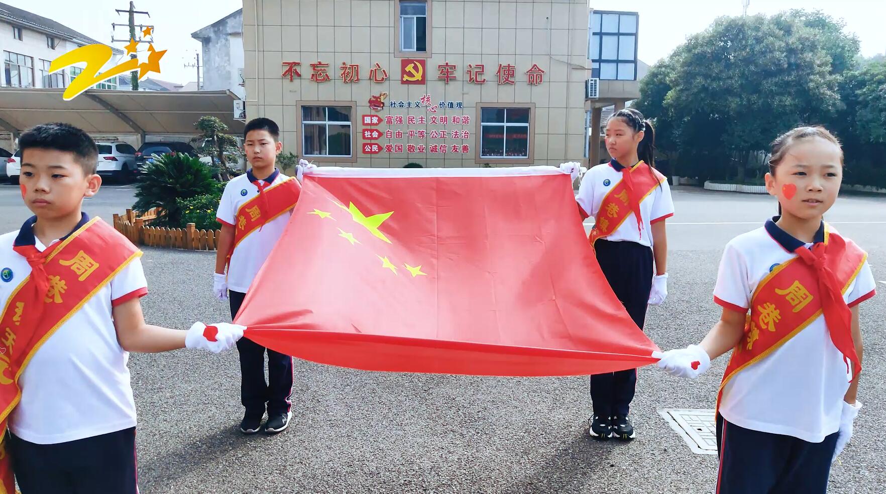 浙江电视台浙江新时空报道—慈溪市周巷镇天元小学