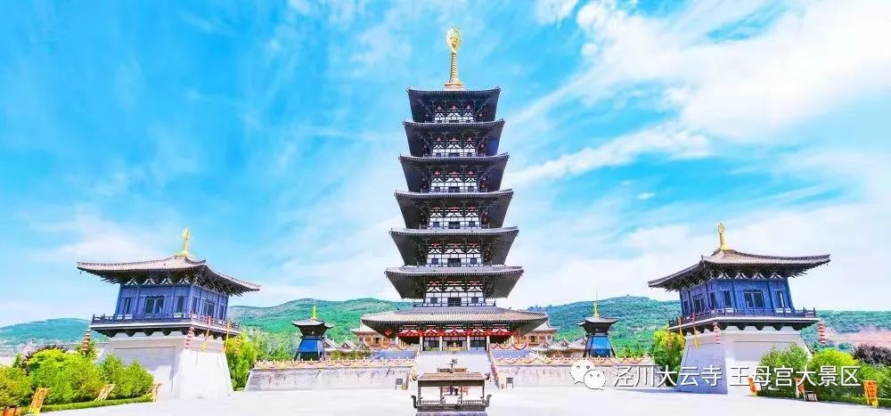 泾川县大云寺·王母宫大景区——景区规范化管理提升综述