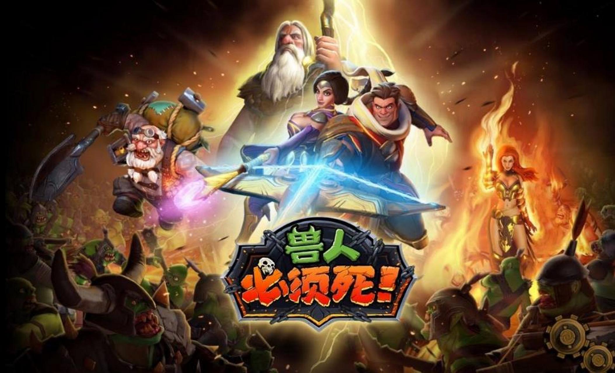 兽人必须死3一顿操作7.1分,模式创新难,更像前作dlc?