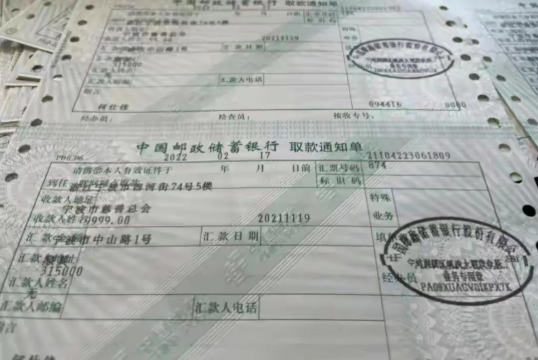 宁波汇款凭证模板 baijiahao.baidu.com