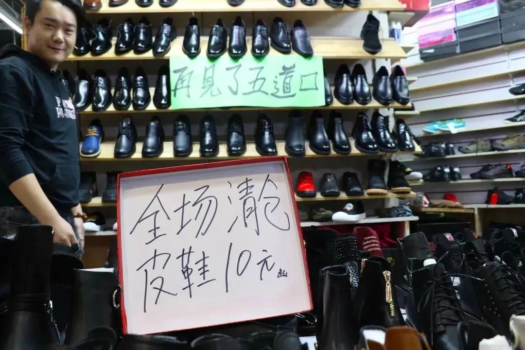 置顶|“五道口服装市场”年底变身！30年的记忆，要刷新了