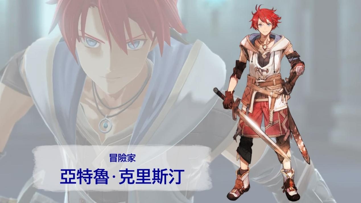 《伊苏 x -北境历险-》访谈:亚特鲁的重要一步