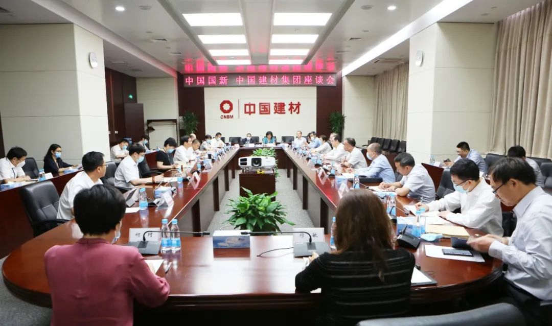 中国建材集团与中国国新洽谈合作事宜