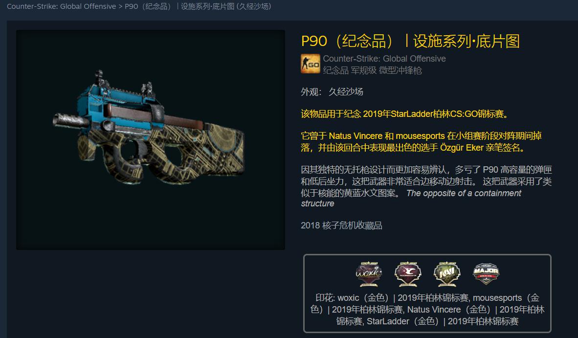 csgo:想要纪念品皮肤?这几款主战纪念品,性价比高