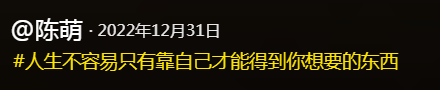 陳萌朱小偉疑感情生變!女方被趕出家門,感嘆人生不易只能靠自己