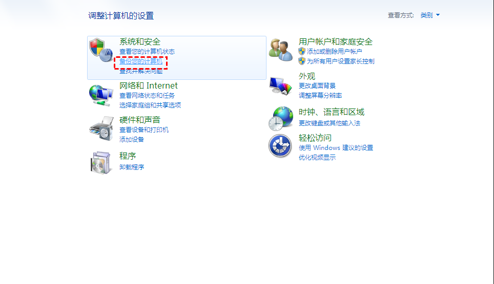 如何在Windows中进行系统还原?