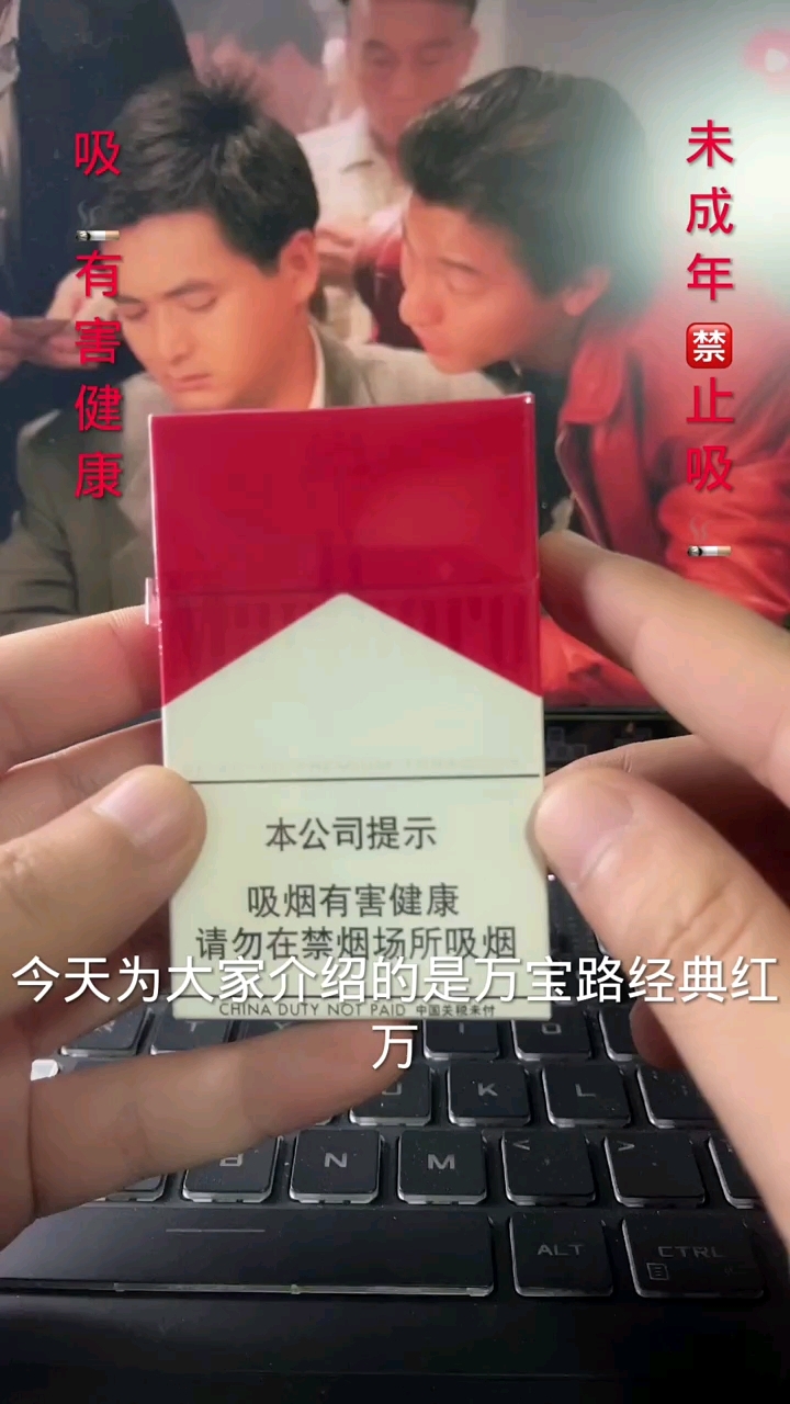 今日分享这款经典红万宝路