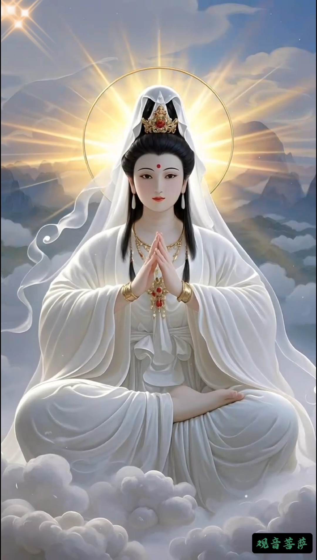 观音菩萨,平安顺遂,健康安宁!