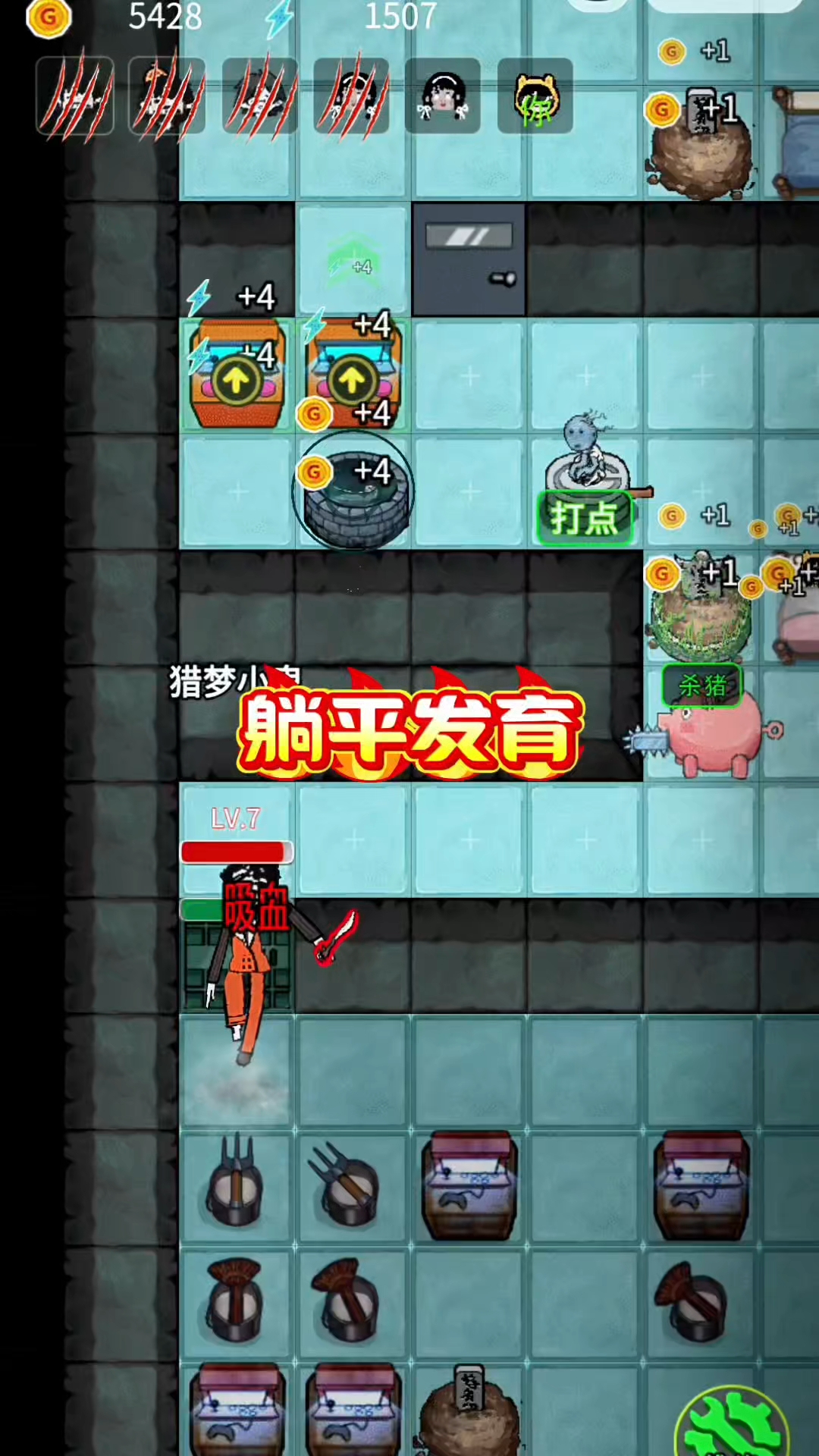 躺平发育宣传图