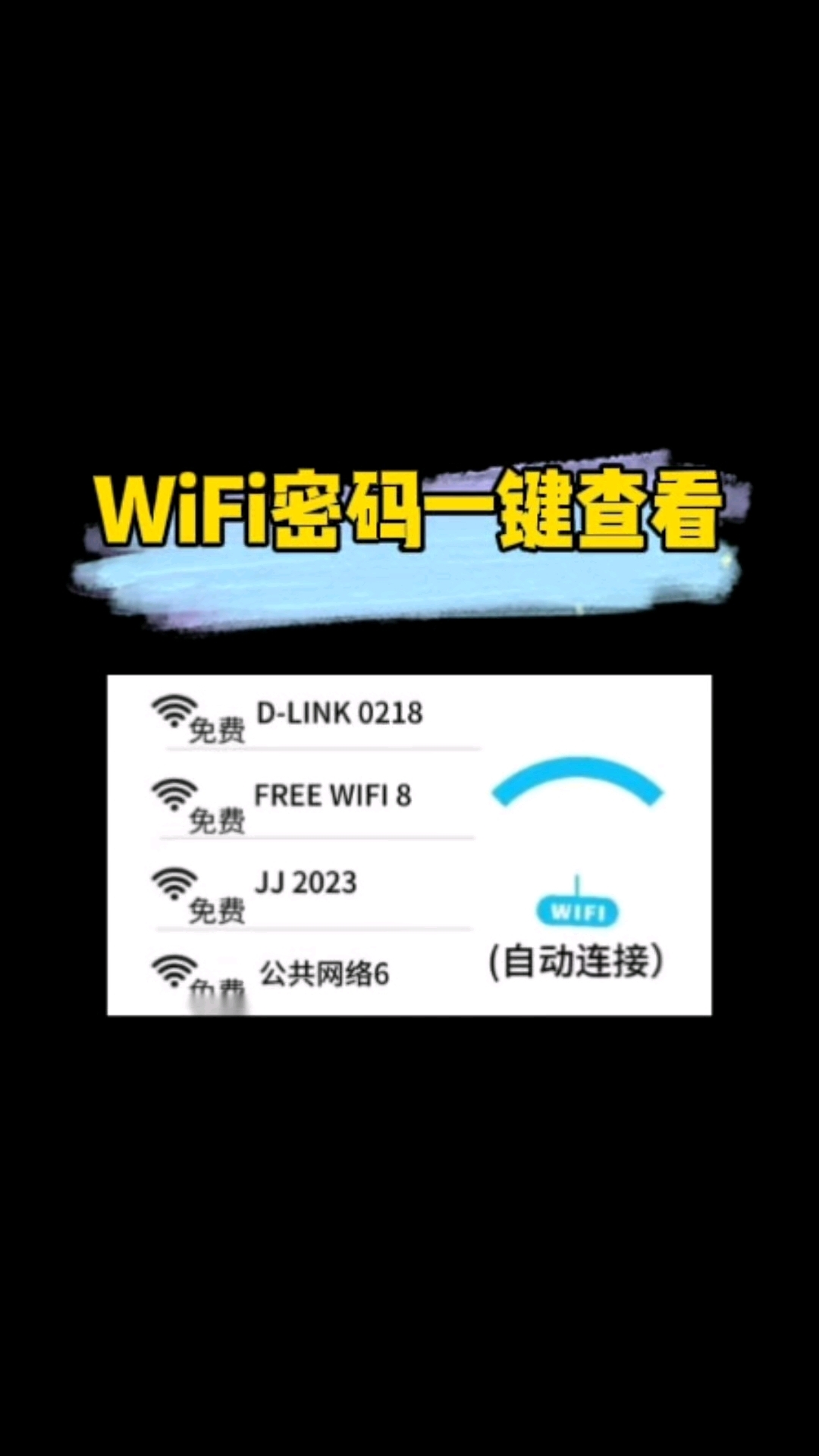 怡莱酒店wifi密码图片