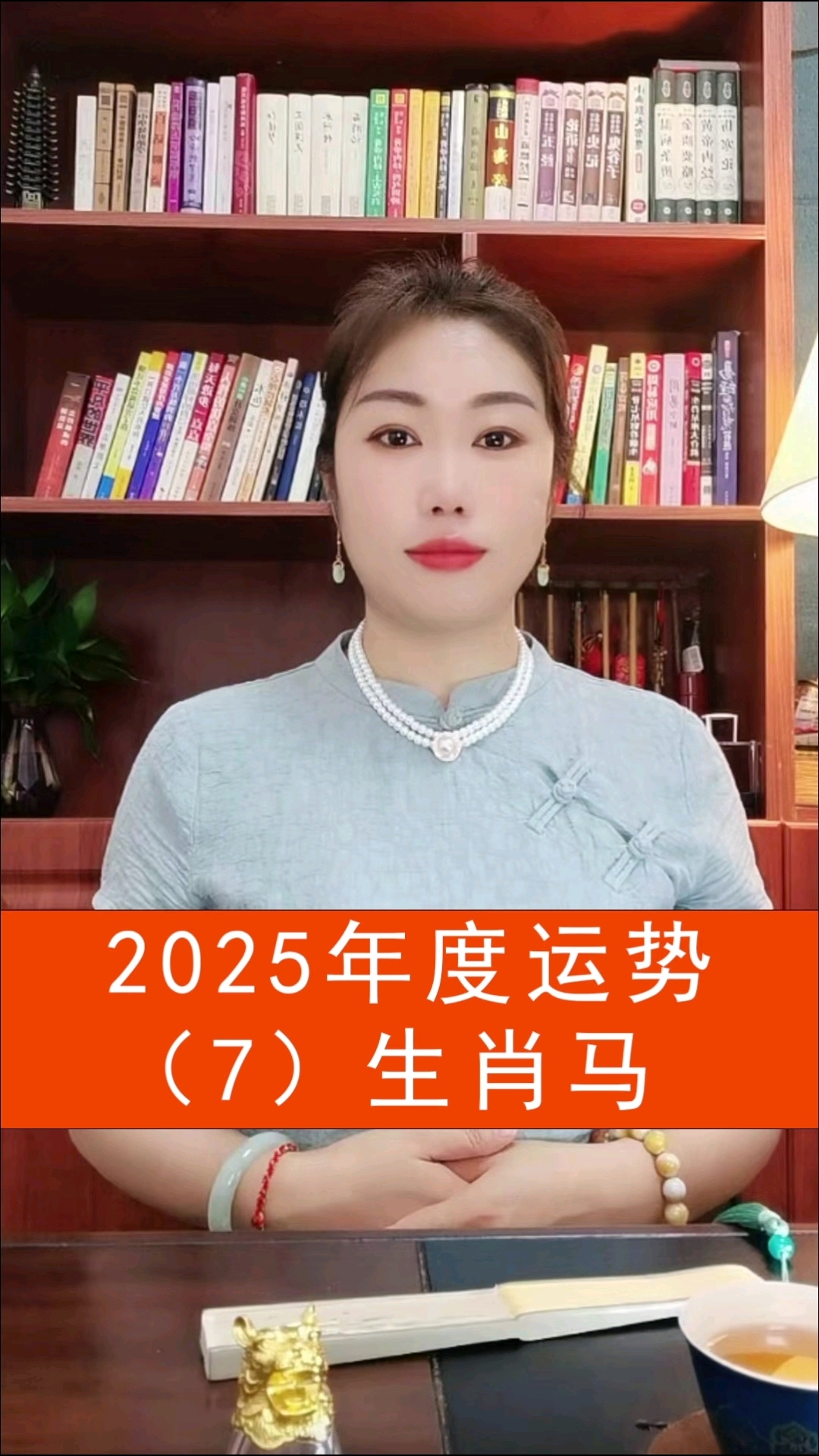 生肖马今年81岁运势如何(属马的人80岁的运势)