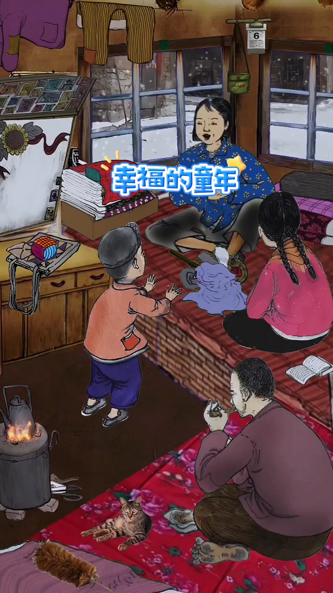 708090小时候的回忆记录真实生活童年回忆乡愁记忆