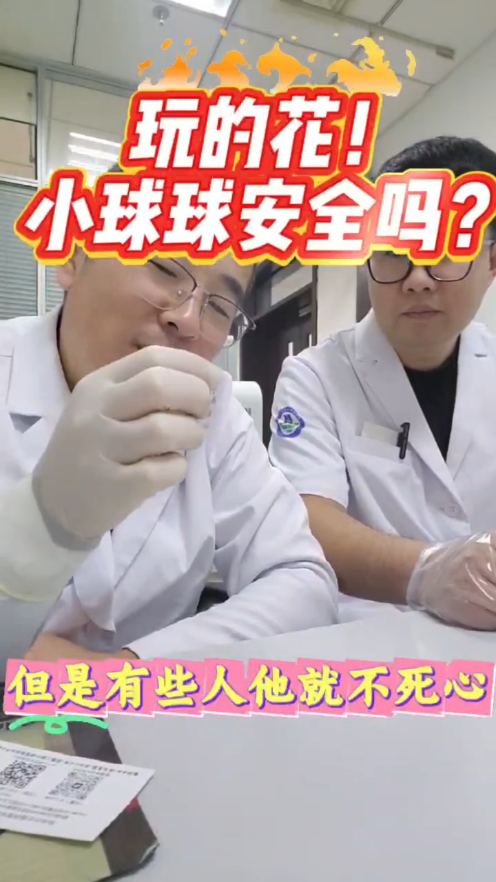 橡胶珠埋入包皮内真的安全吗?