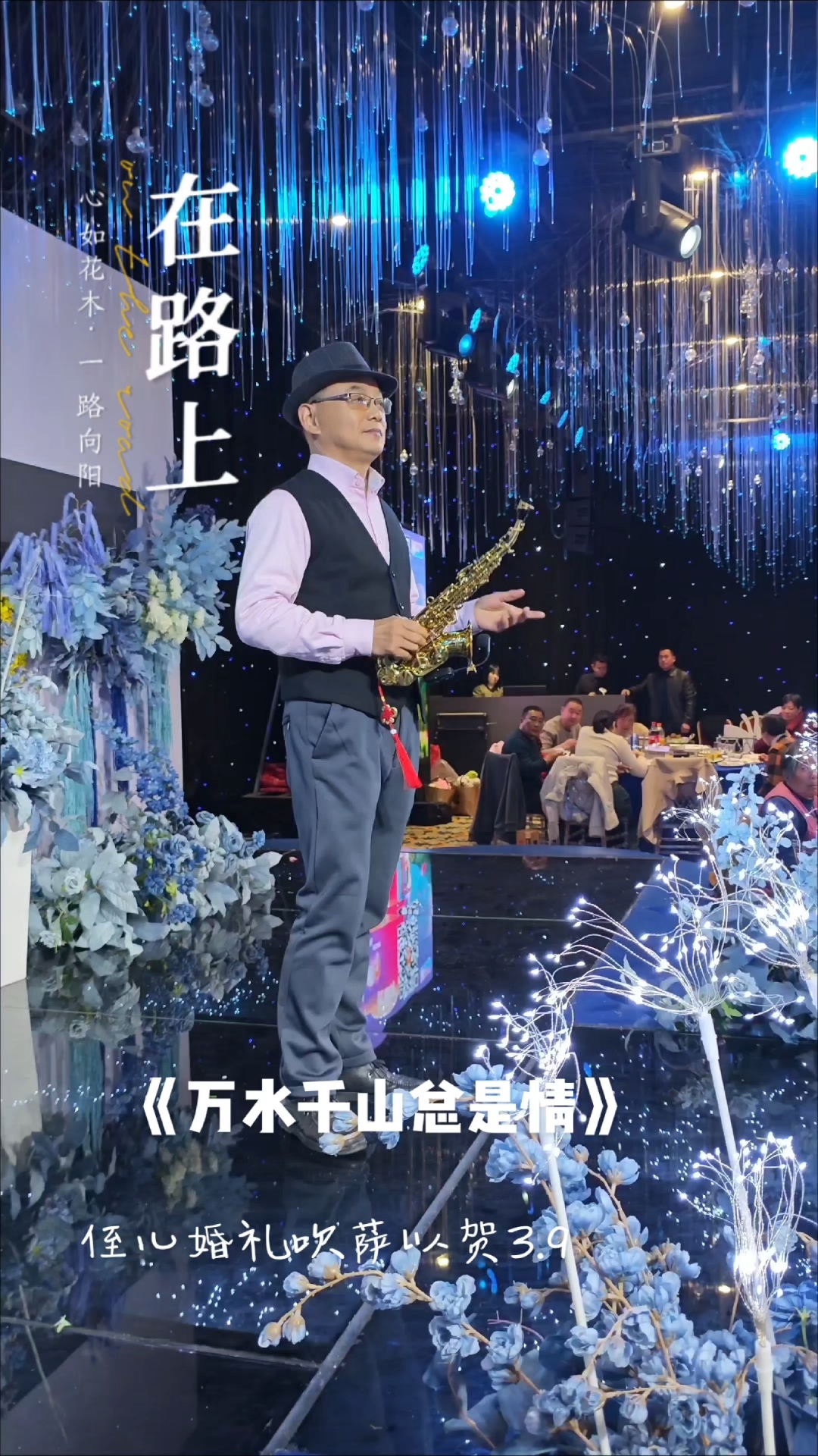 婚礼萨克斯音乐保举
（得当
婚礼吹的萨克斯曲子）《婚礼萨克斯独奏吹什么好》