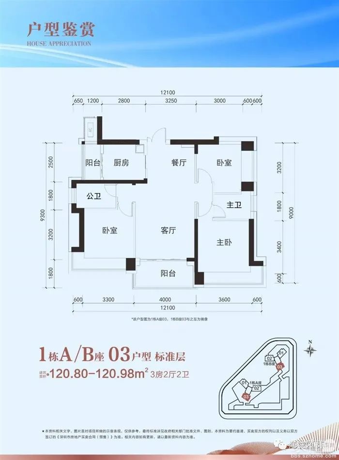 低於深業中城!海德園181套住宅,均價12.6萬/平