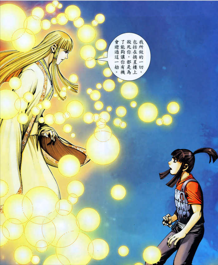 港漫《封神纪》中的天间六部大神,听命于"天"的最强战士