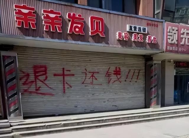 为何许多理发店在开业数月后便关门?这背后有三个真实的理由