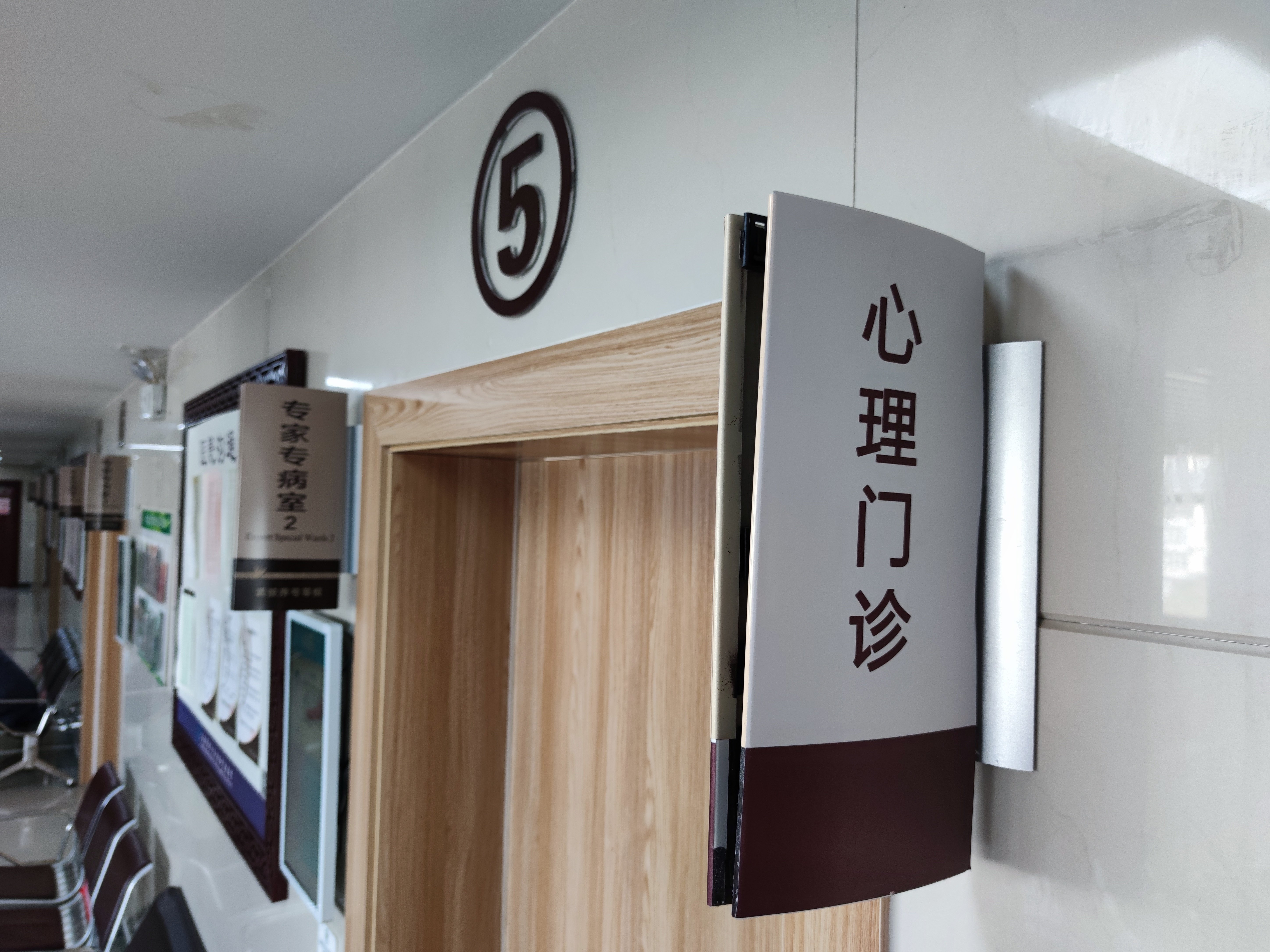 方塔中医医院心理门诊开诊