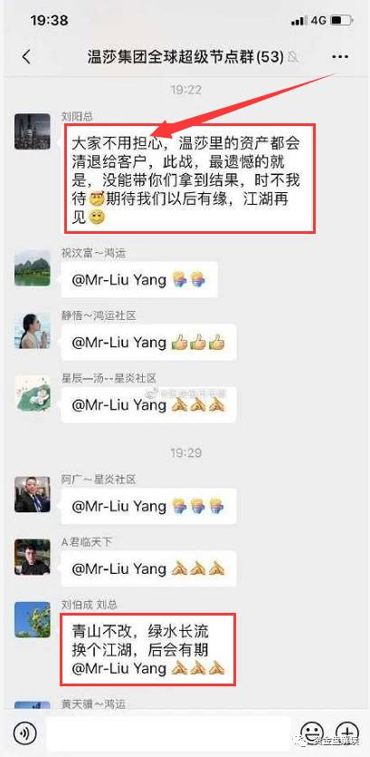 温莎大师跑路了?警惕俞凌雄 刘阳又要重新起盘割韭菜了?