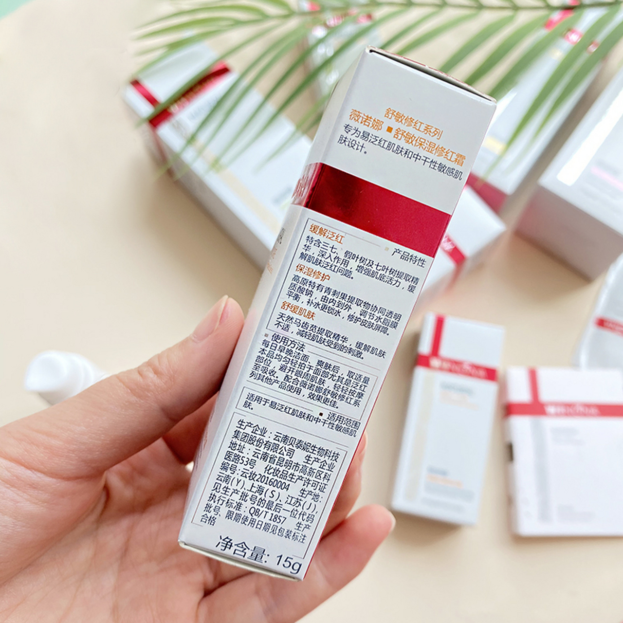 快用薇诺娜修红霜  我自己也是敏感性皮肤,角质层比较薄,以前每次换季