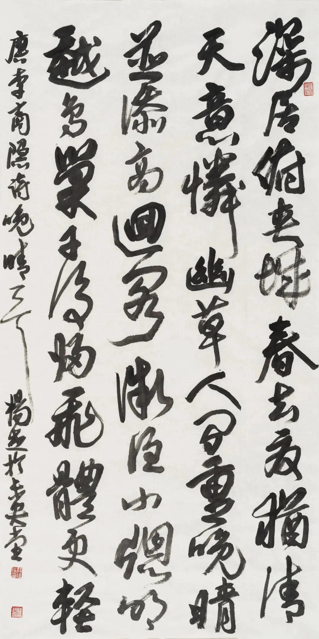 峰无坦途丨当代书画名家学术交流展——杨杰书作欣赏