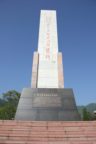 重庆红色旅游景点