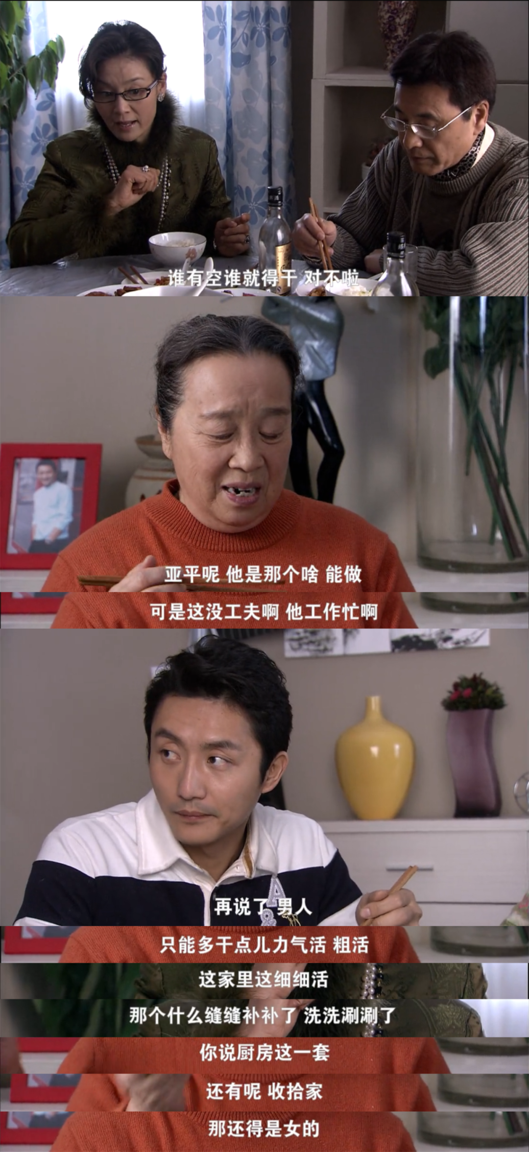 《双面胶》:胡丽娟和婆婆谁更可怕?