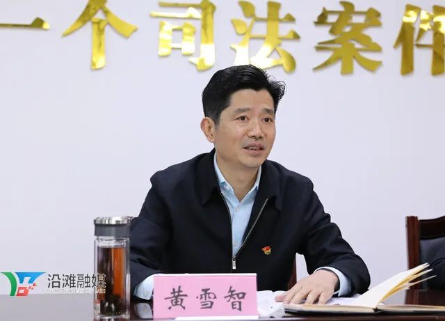 黄雪智率队前往区法院调研政法队伍教育整顿工作