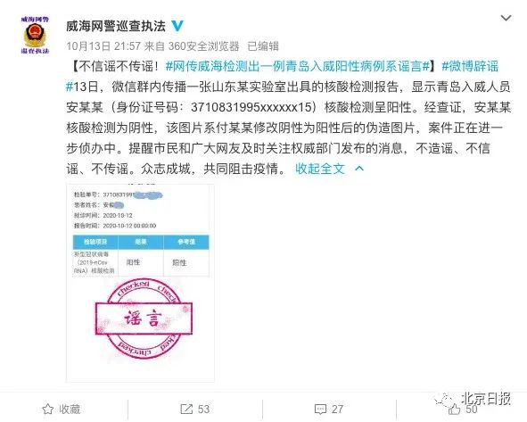 |青岛港工人病例为何潜伏期达20多天？专家回应