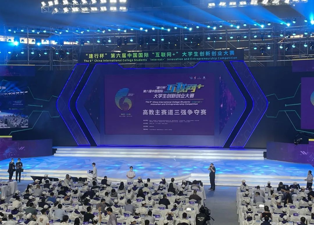 互联网+创新创业大赛全国总决赛(2021互联网+创新创业大赛获奖)