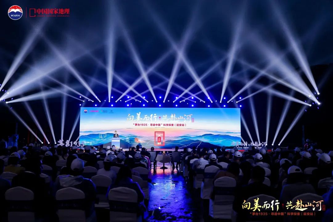 "茅台1935·国之大医"公益基金捐赠仪式在延安举行