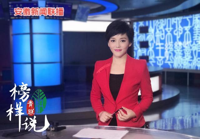 「青联榜样说」第75期 刘杨波:激扬正青春宣播新时代