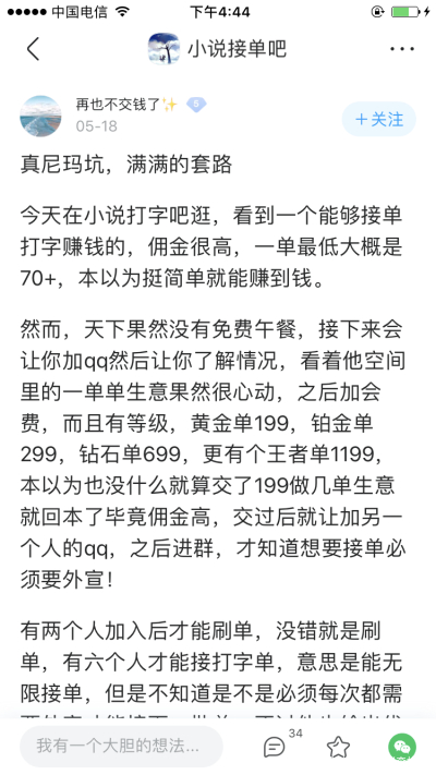 值得听-挂机方案挂机贴吧论坛（门徒平台）挂机论坛(1)