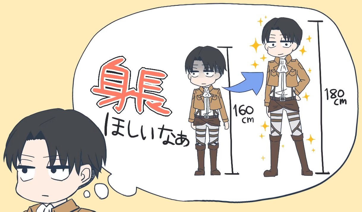 利威尔兵长漫画:一米六的烦恼,再长高一点点就够着了!