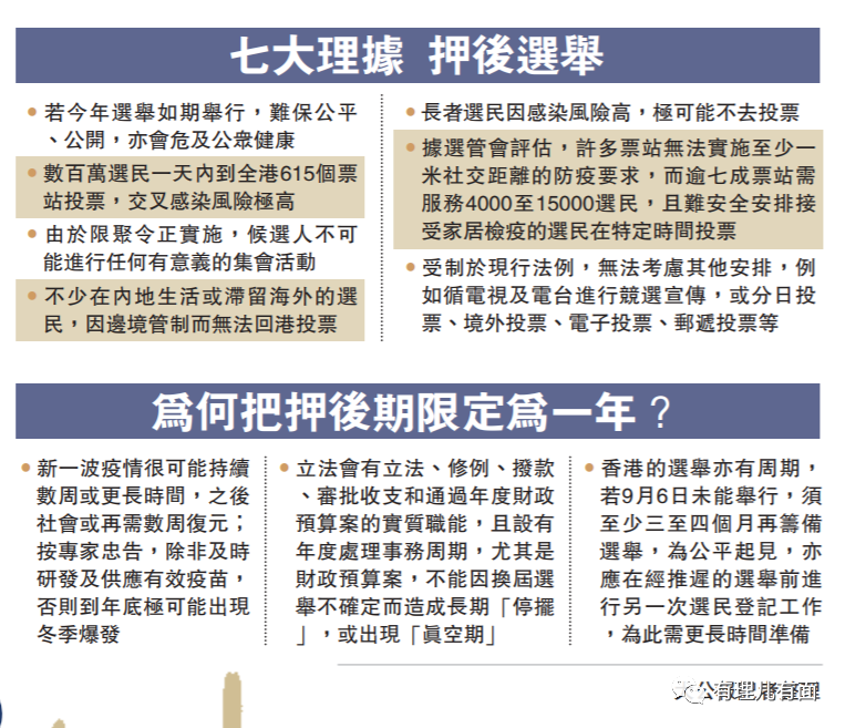 |香港推迟立法会选举，却遭西方国家谴责？中国内政，岂容外人多嘴！