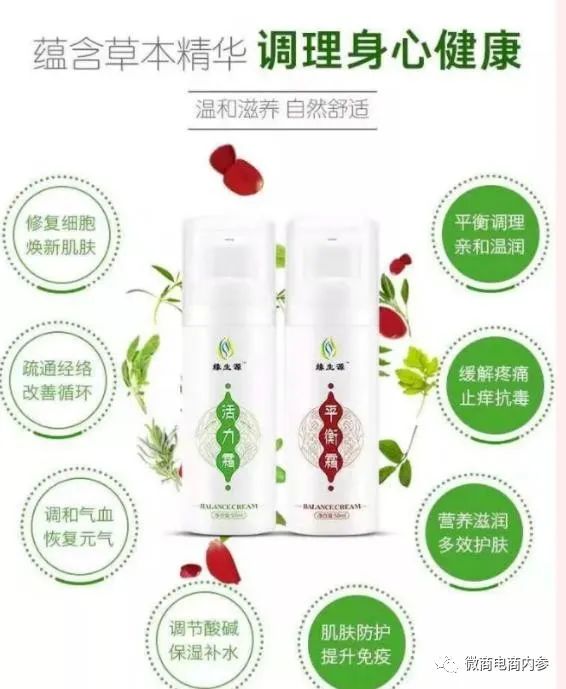 缘生源实行双总部运作商城旗下多款产品或涉嫌虚假宣传