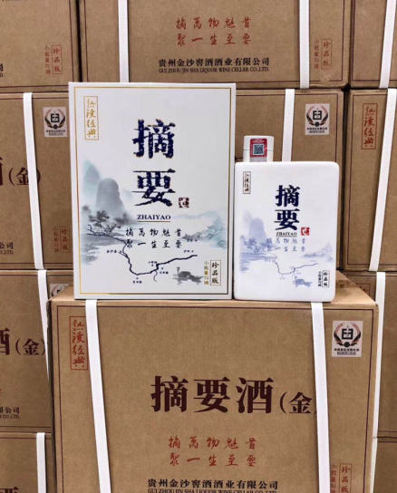 金沙酒業摘要酒,4年銷量翻15倍!究竟做對什麼?