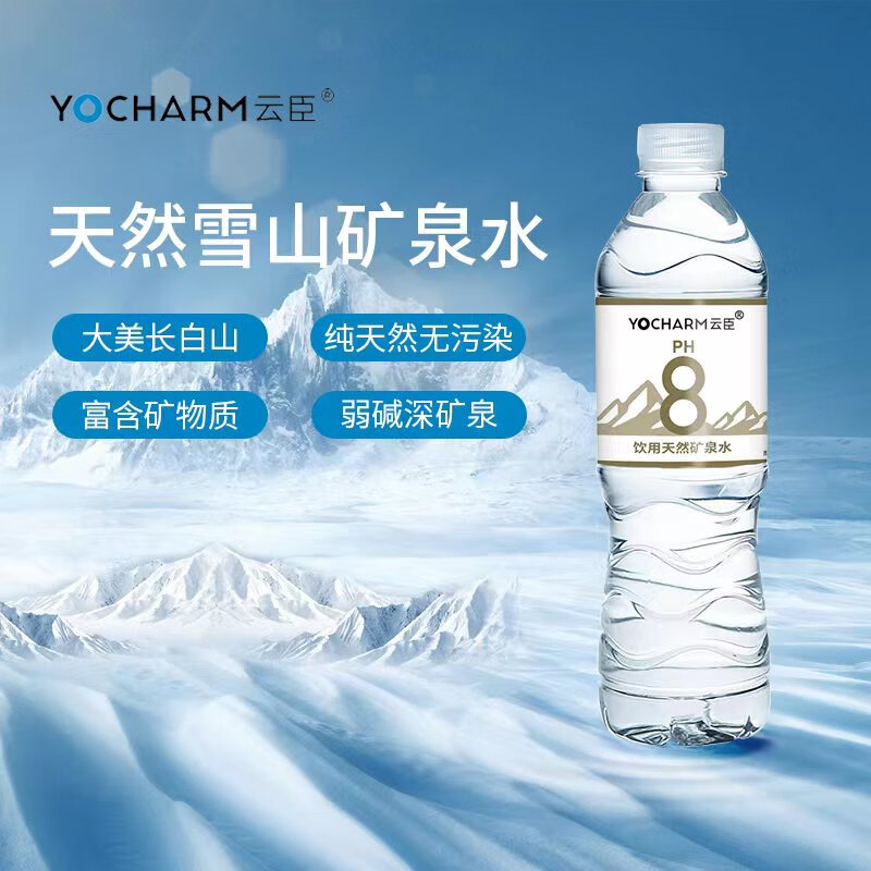 優質水源保證品質,深度解讀雲臣長白山天然礦泉水