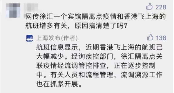 上海疫情来源怎么来的徐汇区漕溪北路1200号华亭宾馆什么情况