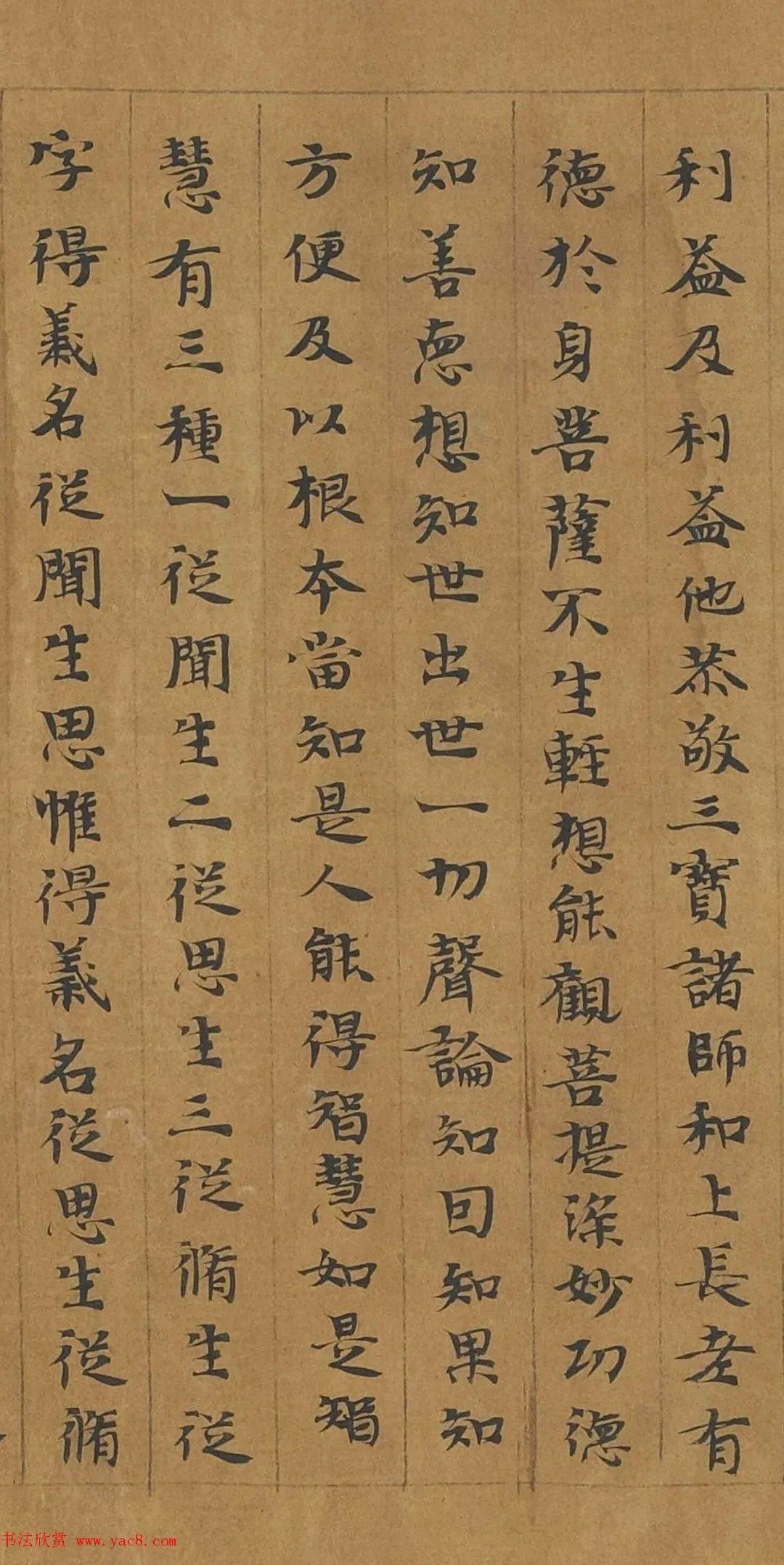 敦煌小楷《优婆塞戒经》(法国藏)