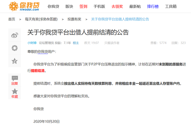 P2P倒闭了吗(p2p倒闭能拿回钱吗)