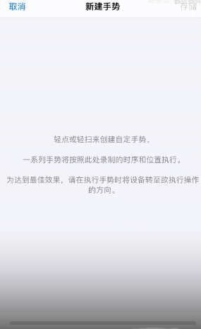 苹果手机怎么设置连点器