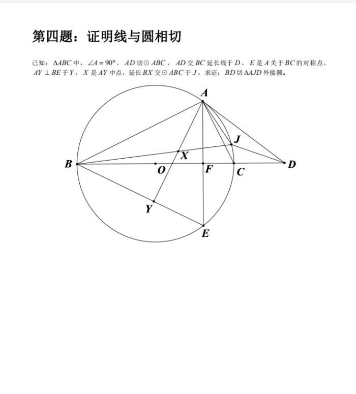 最复杂的几何题图片图片