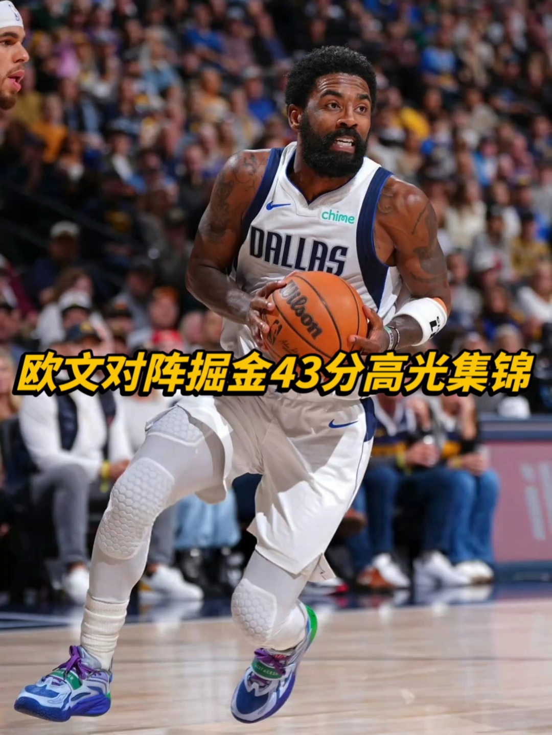 欧文全场22中17,三分8中6,砍下43分5篮板5助攻!