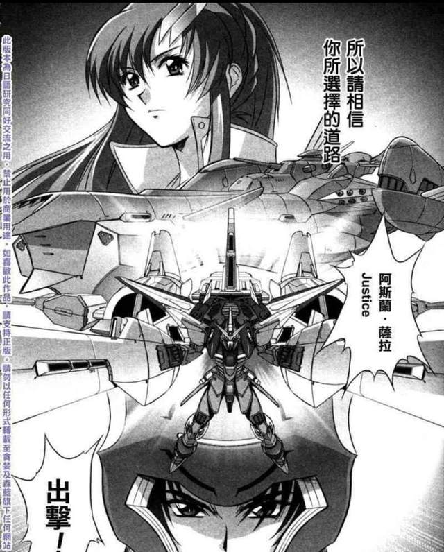 《高达seed》两极分化,在商业化道路上,迈出跨越性一步