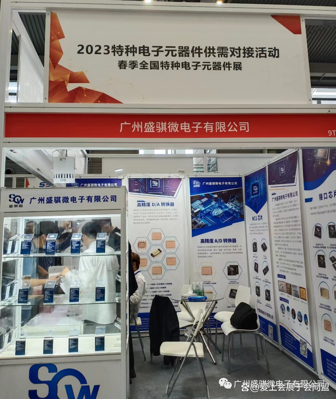 深圳电子展|2024第103届中国电子展|全国电子展