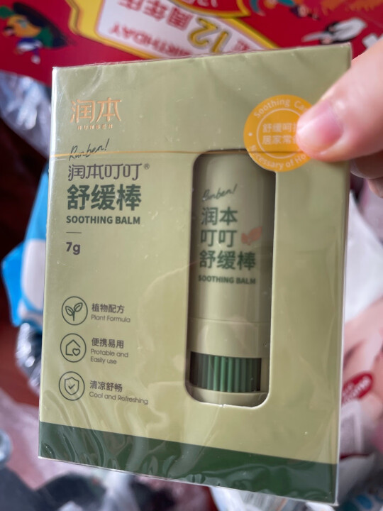 润本(runben)叮叮舒缓棒婴儿童防蚊虫叮咬止痒消肿孕妇紫草膏宝