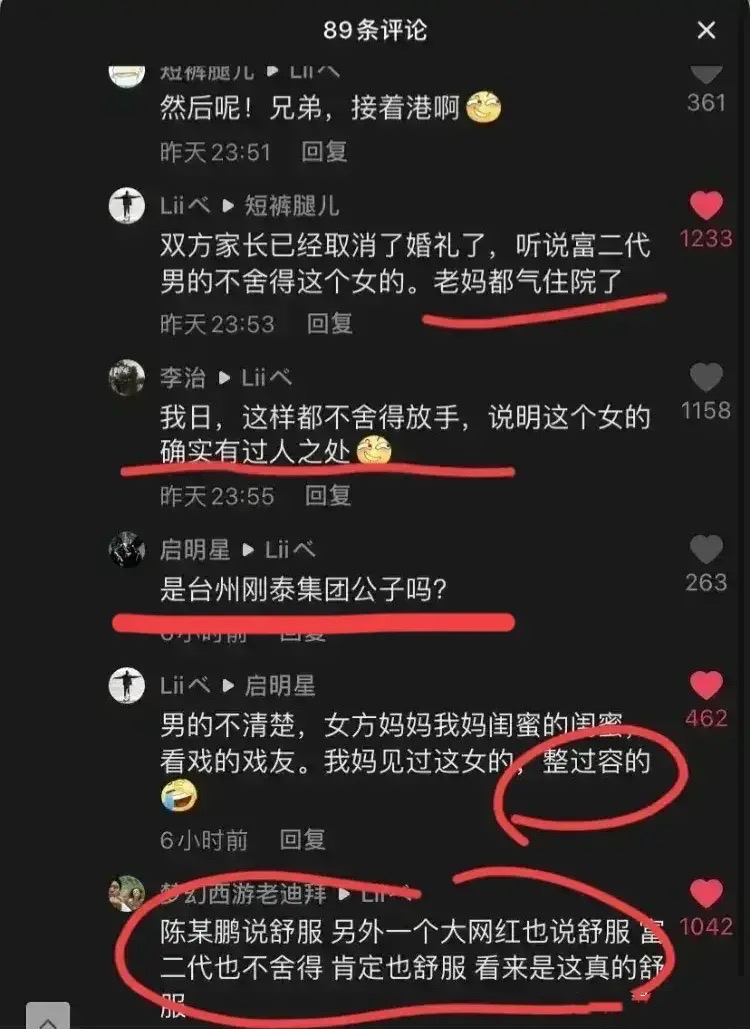 女海王养成记!附各人物关系分析!