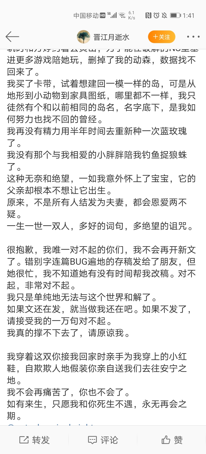 晋江月逝水:你要回家去